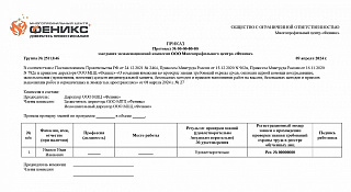 Удостоверение на работы на высоте